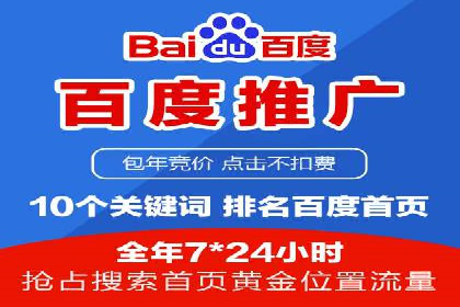 百度竞价广告投放全攻略：三个成功案例分享